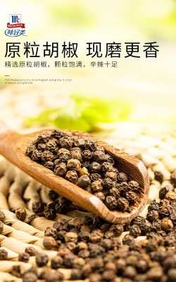 胡椒粒哪里的(胡椒粒哪里的最好)-第3张图片-厨房小当家 胡椒粒哪里的(胡椒粒哪里的最好)-第3张图片-厨房小当家