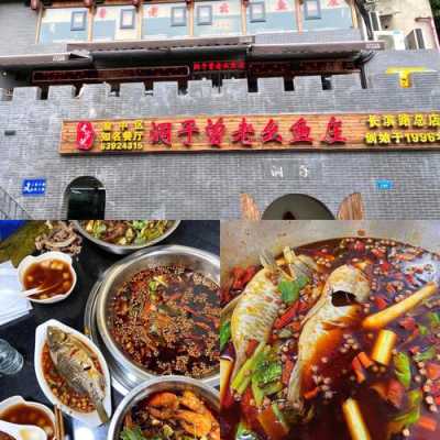 干锅鱼庄(N1店)怎么样(干锅鱼庄官网)-第2张图片-厨房小当家 干锅鱼庄(N1店)怎么样(干锅鱼庄官网)-第2张图片-厨房小当家