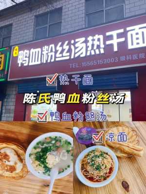 开鸭血粉丝汤店是加盟好还是自己去学技术然后开店好呢,鸭血粉丝汤加盟店怎么样啊-第1张图片-厨房小当家 开鸭血粉丝汤店是加盟好还是自己去学技术然后开店好呢,鸭血粉丝汤加盟店怎么样啊-第1张图片-厨房小当家