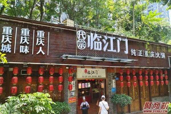乡镇开一家火锅店怎么样（乡镇开一家火锅店怎么样呢）-第2张图片-厨房小当家