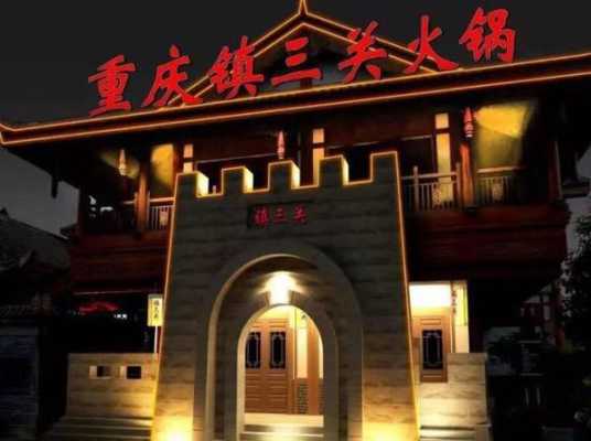 乡镇开一家火锅店怎么样（乡镇开一家火锅店怎么样呢）-第1张图片-厨房小当家