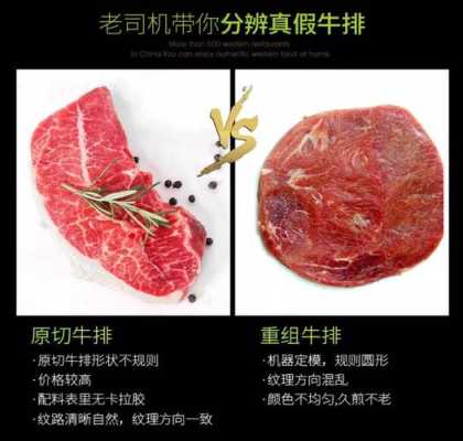 开一家生牛排的店怎么样（超市里十块钱的牛排划算吗）-第2张图片-厨房小当家