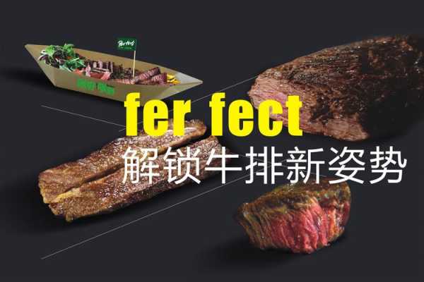 开一家生牛排的店怎么样（超市里十块钱的牛排划算吗）-第1张图片-厨房小当家
