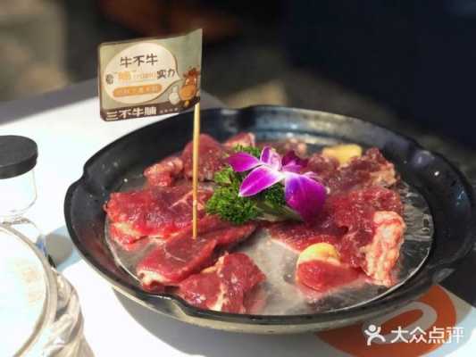 怎么样点评三不牛腩火锅店(三不牛腩是哪三不)-第3张图片-厨房小当家 怎么样点评三不牛腩火锅店(三不牛腩是哪三不)-第3张图片-厨房小当家