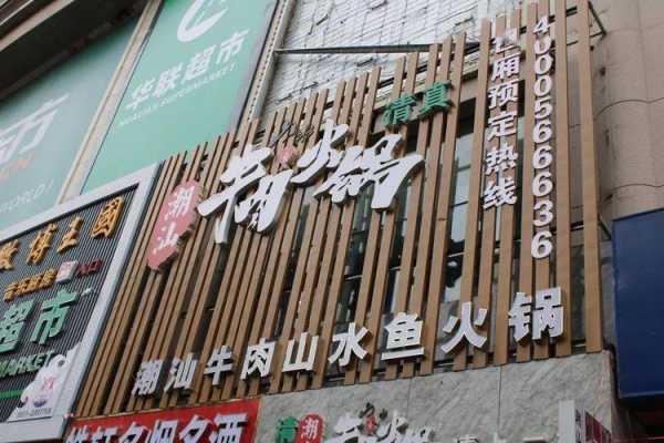 新密严厨老坛酸菜鱼怎么样(郑州严厨老坛酸菜鱼地址)-第3张图片-厨房小当家 新密严厨老坛酸菜鱼怎么样(郑州严厨老坛酸菜鱼地址)-第3张图片-厨房小当家