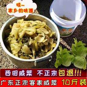 客家咸菜哪里买(客家咸菜哪里买的)-第3张图片-厨房小当家 客家咸菜哪里买(客家咸菜哪里买的)-第3张图片-厨房小当家