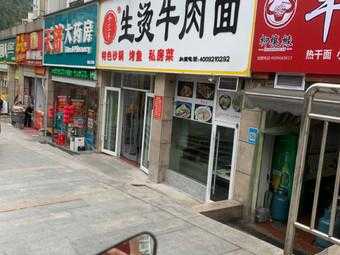 开家生烫牛肉面馆怎么样(生牛肉面啥意思)-第2张图片-厨房小当家 开家生烫牛肉面馆怎么样(生牛肉面啥意思)-第2张图片-厨房小当家