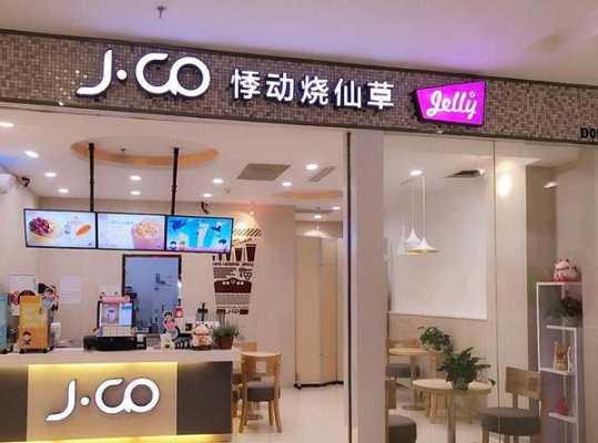 本零烧仙草开加盟店怎么样(本零烧仙草加盟费多少)-第2张图片-厨房小当家 本零烧仙草开加盟店怎么样(本零烧仙草加盟费多少)-第2张图片-厨房小当家