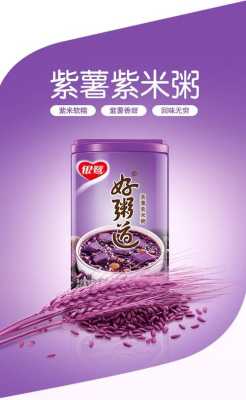 紫米粉哪里买(嘉宝米粉,你们冲米粉有没有出现一些紫色的沉淀物,不知道是什么,请问谁知道是什么情况)-第3张图片-厨房小当家 紫米粉哪里买(嘉宝米粉,你们冲米粉有没有出现一些紫色的沉淀物,不知道是什么,请问谁知道是什么情况)-第3张图片-厨房小当家
