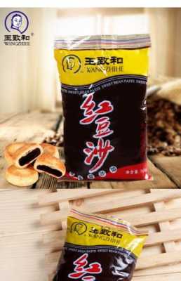 红豆沙超市哪里（红豆沙超市哪里有卖的）-第2张图片-厨房小当家