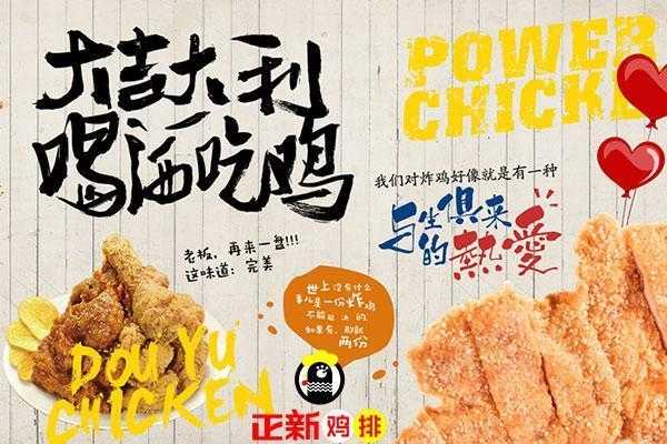 一品正新鸡排饮品怎么样（正大鸡排和正新鸡排的区别）-第3张图片-厨房小当家