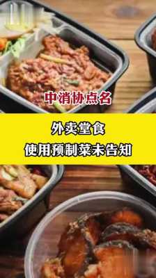 开一家外卖店合伙怎么样(在县城开一家预制菜外卖店怎么样)-第2张图片-厨房小当家 开一家外卖店合伙怎么样(在县城开一家预制菜外卖店怎么样)-第2张图片-厨房小当家