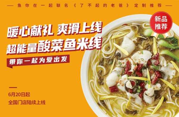 鱼你在一起的口味怎么样(鱼你在一起的口味怎么样英语)-第3张图片-厨房小当家 鱼你在一起的口味怎么样(鱼你在一起的口味怎么样英语)-第3张图片-厨房小当家