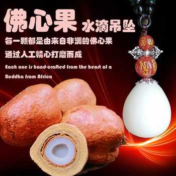 佛心果产自哪里(佛心果产自哪里,为什么有颜色)-第1张图片-厨房小当家 佛心果产自哪里(佛心果产自哪里,为什么有颜色)-第1张图片-厨房小当家