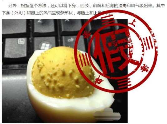 鸡蛋滚脸哪里(鸡蛋滚脸有什么用)-第1张图片-厨房小当家 鸡蛋滚脸哪里(鸡蛋滚脸有什么用)-第1张图片-厨房小当家
