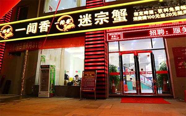 开一家迷宗蟹店怎么样(开一家迷宗蟹店怎么样啊)-第3张图片-厨房小当家 开一家迷宗蟹店怎么样(开一家迷宗蟹店怎么样啊)-第3张图片-厨房小当家