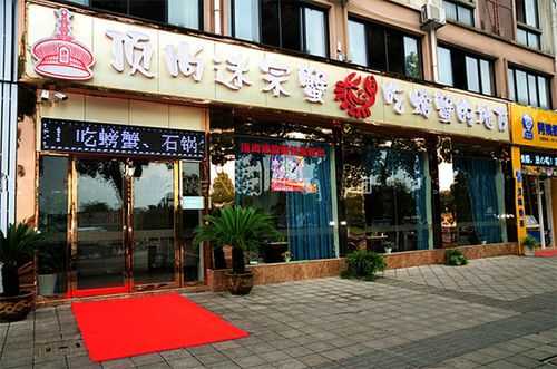 开一家迷宗蟹店怎么样(开一家迷宗蟹店怎么样啊)-第2张图片-厨房小当家 开一家迷宗蟹店怎么样(开一家迷宗蟹店怎么样啊)-第2张图片-厨房小当家