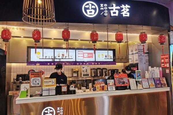 古茗加盟费多少钱 怎么样（古茗申请到开店需要多久）-第1张图片-厨房小当家
