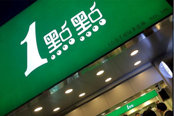 怎么样才能加盟一点点(怎么样才能加盟一点点)-第2张图片-厨房小当家 怎么样才能加盟一点点(怎么样才能加盟一点点)-第2张图片-厨房小当家