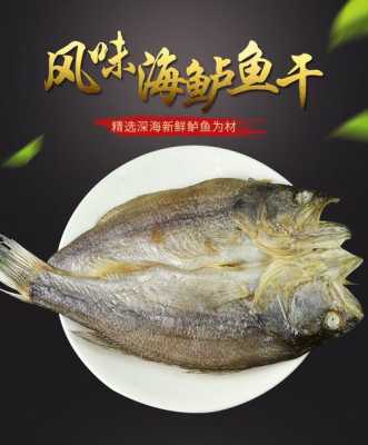 风干海鲈鱼干怎么做好吃,鲈鱼干哪里好卖一点-第3张图片-厨房小当家 风干海鲈鱼干怎么做好吃,鲈鱼干哪里好卖一点-第3张图片-厨房小当家