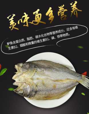 风干海鲈鱼干怎么做好吃,鲈鱼干哪里好卖一点-第2张图片-厨房小当家 风干海鲈鱼干怎么做好吃,鲈鱼干哪里好卖一点-第2张图片-厨房小当家