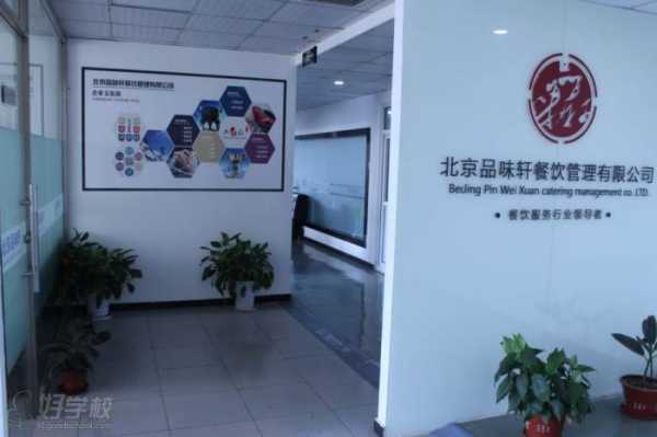 北京小吃培训班学费多少,品味轩餐饮管理有限公司-第2张图片-厨房小当家 北京小吃培训班学费多少,品味轩餐饮管理有限公司-第2张图片-厨房小当家