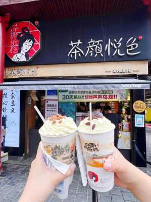 长沙高铁站茶颜悦色可以提前订吗,火车站的茶颜悦色价格跟外面一样吗-第3张图片-厨房小当家 长沙高铁站茶颜悦色可以提前订吗,火车站的茶颜悦色价格跟外面一样吗-第3张图片-厨房小当家
