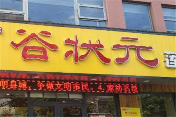 谷状元八宝粥怎么样,谷状元八宝粥加盟多少钱-第1张图片-厨房小当家 谷状元八宝粥怎么样,谷状元八宝粥加盟多少钱-第1张图片-厨房小当家