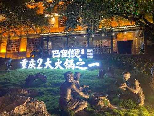 巴倒烫火锅南山总店哪个位置好,陆派巴倒烫火锅底料怎么样好吃吗-第1张图片-厨房小当家 巴倒烫火锅南山总店哪个位置好,陆派巴倒烫火锅底料怎么样好吃吗-第1张图片-厨房小当家
