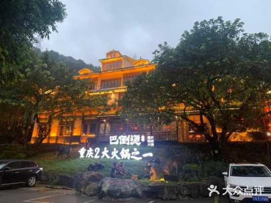 巴倒烫火锅南山总店哪个位置好,陆派巴倒烫火锅底料怎么样好吃吗-第2张图片-厨房小当家 巴倒烫火锅南山总店哪个位置好,陆派巴倒烫火锅底料怎么样好吃吗-第2张图片-厨房小当家