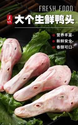 鸭头肉多吗,鸭肉哪里肉多一点-第1张图片-厨房小当家 鸭头肉多吗,鸭肉哪里肉多一点-第1张图片-厨房小当家