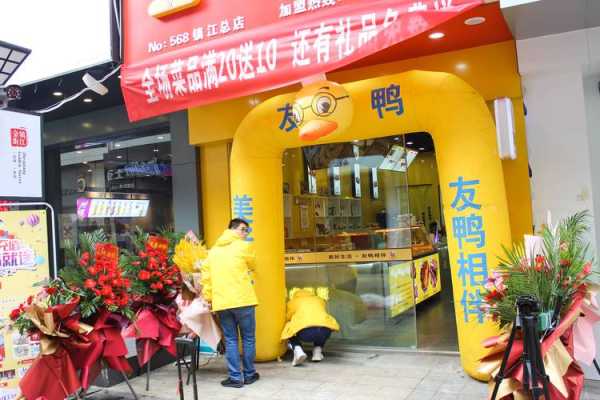 有人知道友鸭鸭脖嘛,友鸭加盟店是什么样的-第3张图片-厨房小当家 有人知道友鸭鸭脖嘛,友鸭加盟店是什么样的-第3张图片-厨房小当家