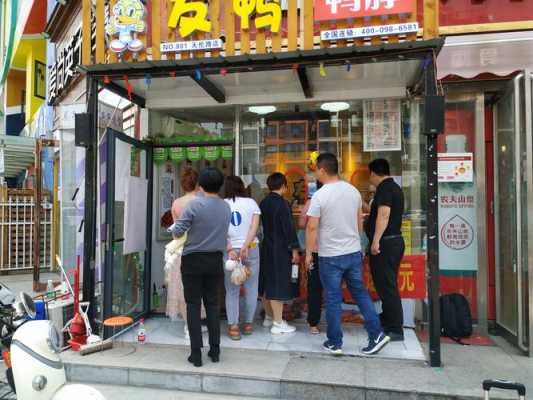 有人知道友鸭鸭脖嘛,友鸭加盟店是什么样的-第2张图片-厨房小当家 有人知道友鸭鸭脖嘛,友鸭加盟店是什么样的-第2张图片-厨房小当家