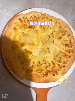 pizza榴莲在哪里（水果pizza一般是什么水果）-第2张图片-厨房小当家