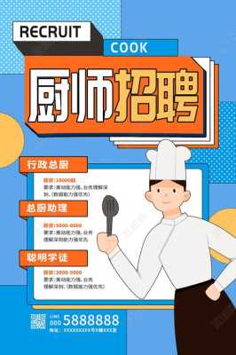 东方厨师在哪里(东方厨师在哪里招聘)-第1张图片-厨房小当家 东方厨师在哪里(东方厨师在哪里招聘)-第1张图片-厨房小当家