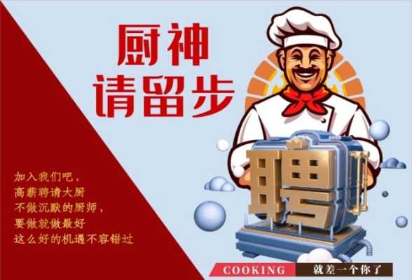 东方厨师在哪里(东方厨师在哪里招聘)-第2张图片-厨房小当家 东方厨师在哪里(东方厨师在哪里招聘)-第2张图片-厨房小当家