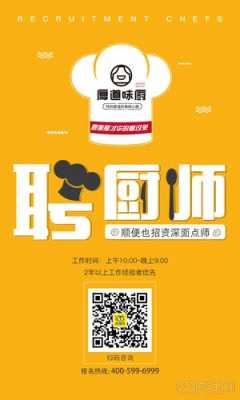东方厨师在哪里(东方厨师在哪里招聘)-第3张图片-厨房小当家 东方厨师在哪里(东方厨师在哪里招聘)-第3张图片-厨房小当家