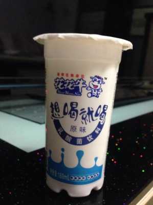 一口酸奶牛现在怎么样了(花花牛高加索酸奶好喝吗)-第3张图片-厨房小当家 一口酸奶牛现在怎么样了(花花牛高加索酸奶好喝吗)-第3张图片-厨房小当家