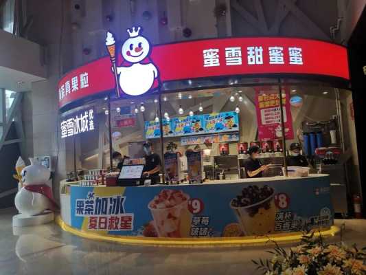 郑州开一个蜜雪冰城怎么样(五万块钱可以开一家蜜雪冰城吗)-第3张图片-厨房小当家 郑州开一个蜜雪冰城怎么样(五万块钱可以开一家蜜雪冰城吗)-第3张图片-厨房小当家