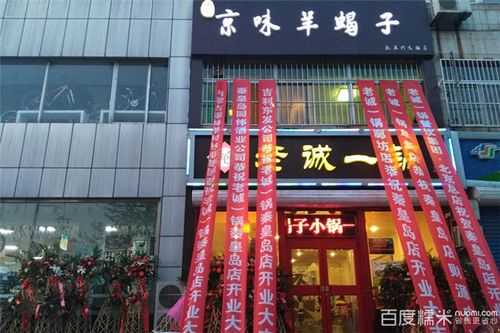 老诚一锅加盟靠谱吗怎么样(老诚一锅官网加盟多少钱)-第3张图片-厨房小当家 老诚一锅加盟靠谱吗怎么样(老诚一锅官网加盟多少钱)-第3张图片-厨房小当家