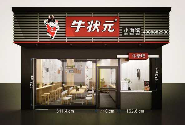 南字旁有哪些,牛喃传奇面加盟-第1张图片-厨房小当家 南字旁有哪些,牛喃传奇面加盟-第1张图片-厨房小当家