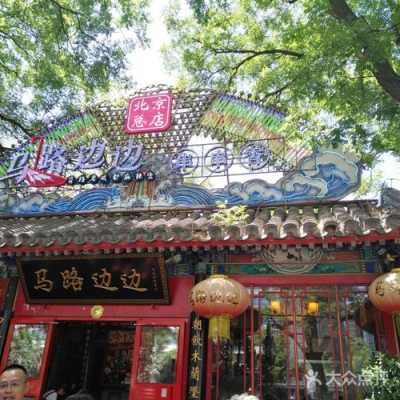 密云冷鲜塔旅游风景区。老年卡能用吗,密云马路边边串串香怎么样啊-第1张图片-厨房小当家 密云冷鲜塔旅游风景区。老年卡能用吗,密云马路边边串串香怎么样啊-第1张图片-厨房小当家
