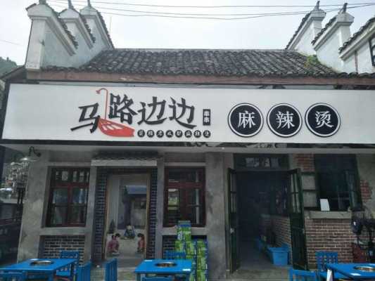 密云冷鲜塔旅游风景区。老年卡能用吗,密云马路边边串串香怎么样啊-第2张图片-厨房小当家 密云冷鲜塔旅游风景区。老年卡能用吗,密云马路边边串串香怎么样啊-第2张图片-厨房小当家