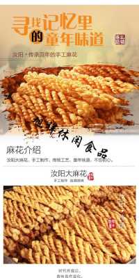 哪里有酥麻花(正宗咸酥麻花配方)-第3张图片-厨房小当家 哪里有酥麻花(正宗咸酥麻花配方)-第3张图片-厨房小当家
