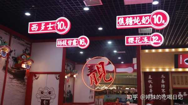 五条人糖水铺加盟商怎么样(五条人糖水铺加盟费用有人知道吗)-第1张图片-厨房小当家 五条人糖水铺加盟商怎么样(五条人糖水铺加盟费用有人知道吗)-第1张图片-厨房小当家
