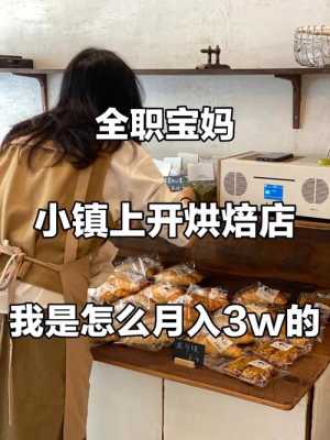 女孩开一个甜品店怎么样(女孩子去学做烘焙好吗)-第1张图片-厨房小当家 女孩开一个甜品店怎么样(女孩子去学做烘焙好吗)-第1张图片-厨房小当家