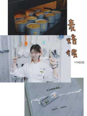 女孩开一个甜品店怎么样(女孩子去学做烘焙好吗)-第3张图片-厨房小当家 女孩开一个甜品店怎么样(女孩子去学做烘焙好吗)-第3张图片-厨房小当家