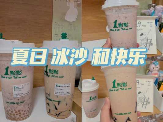 一点点加饮料怎么样(一点点加饮料怎么样好喝吗)-第2张图片-厨房小当家 一点点加饮料怎么样(一点点加饮料怎么样好喝吗)-第2张图片-厨房小当家