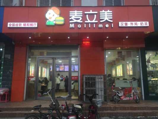 开个卖炸鸡腿和汉堡那种店有前途吗,想开一个炸鸡汉堡店怎么样呢-第2张图片-厨房小当家