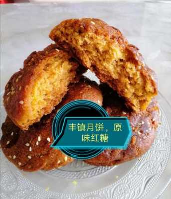 丰镇月饼哪里好吃(丰镇哪家的月饼最好吃,最正宗)-第2张图片-厨房小当家 丰镇月饼哪里好吃(丰镇哪家的月饼最好吃,最正宗)-第2张图片-厨房小当家